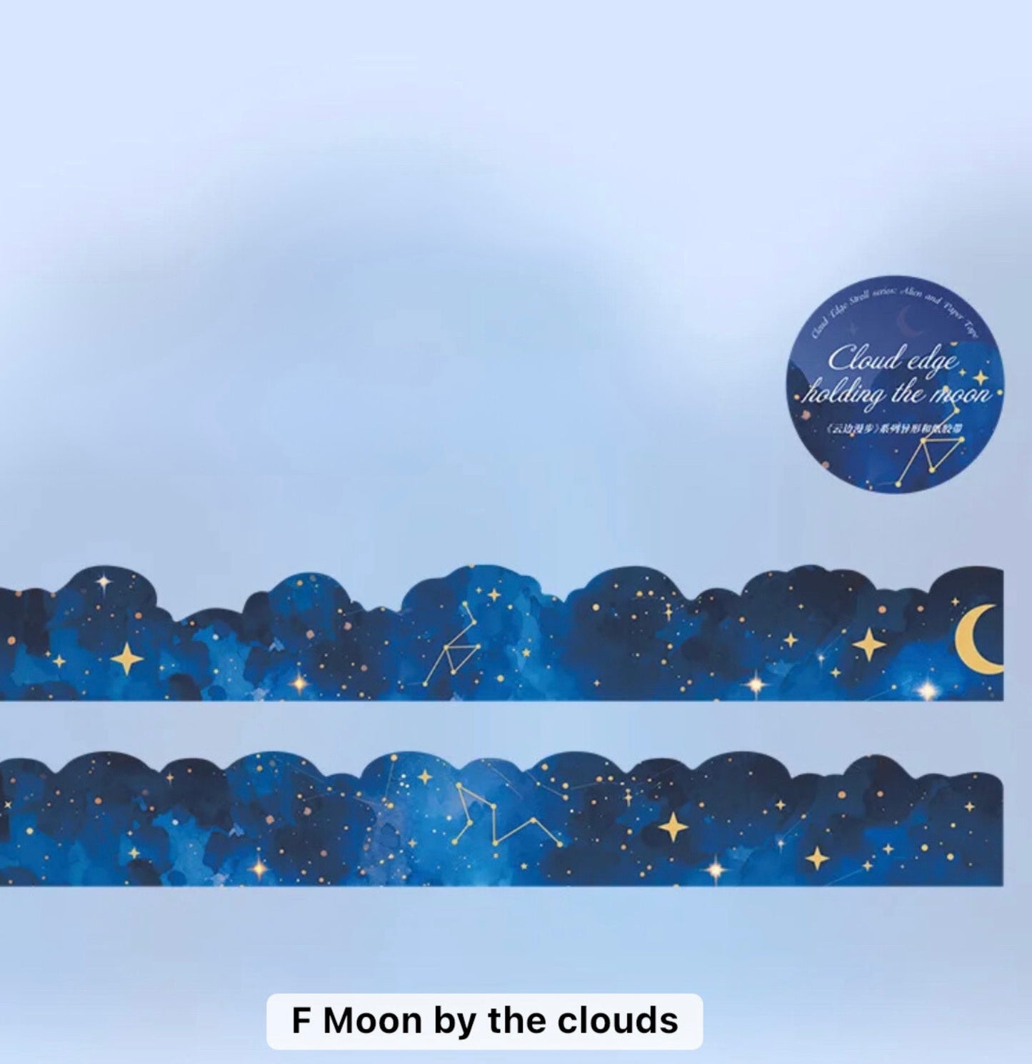 Cloud Edge-Walking Series Tape