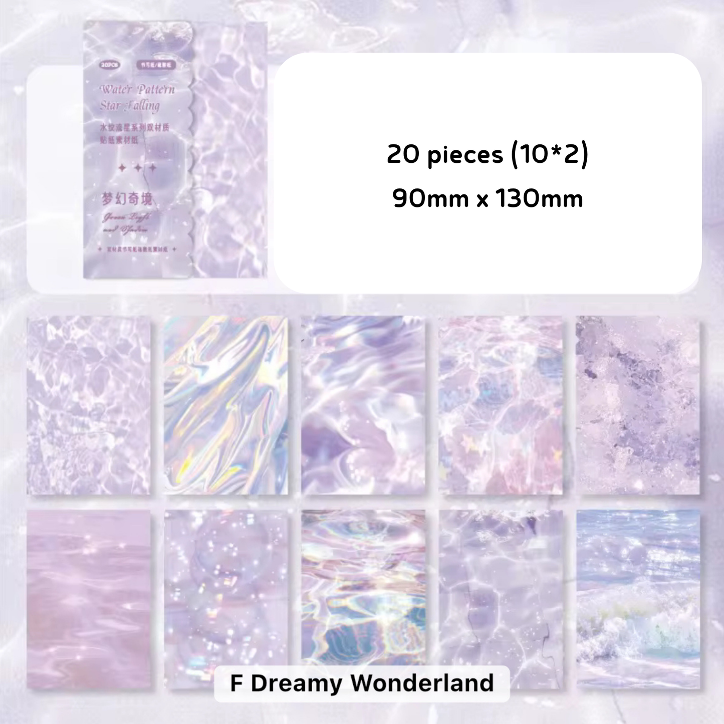 20 Pcs Water Ripples Paper Materials